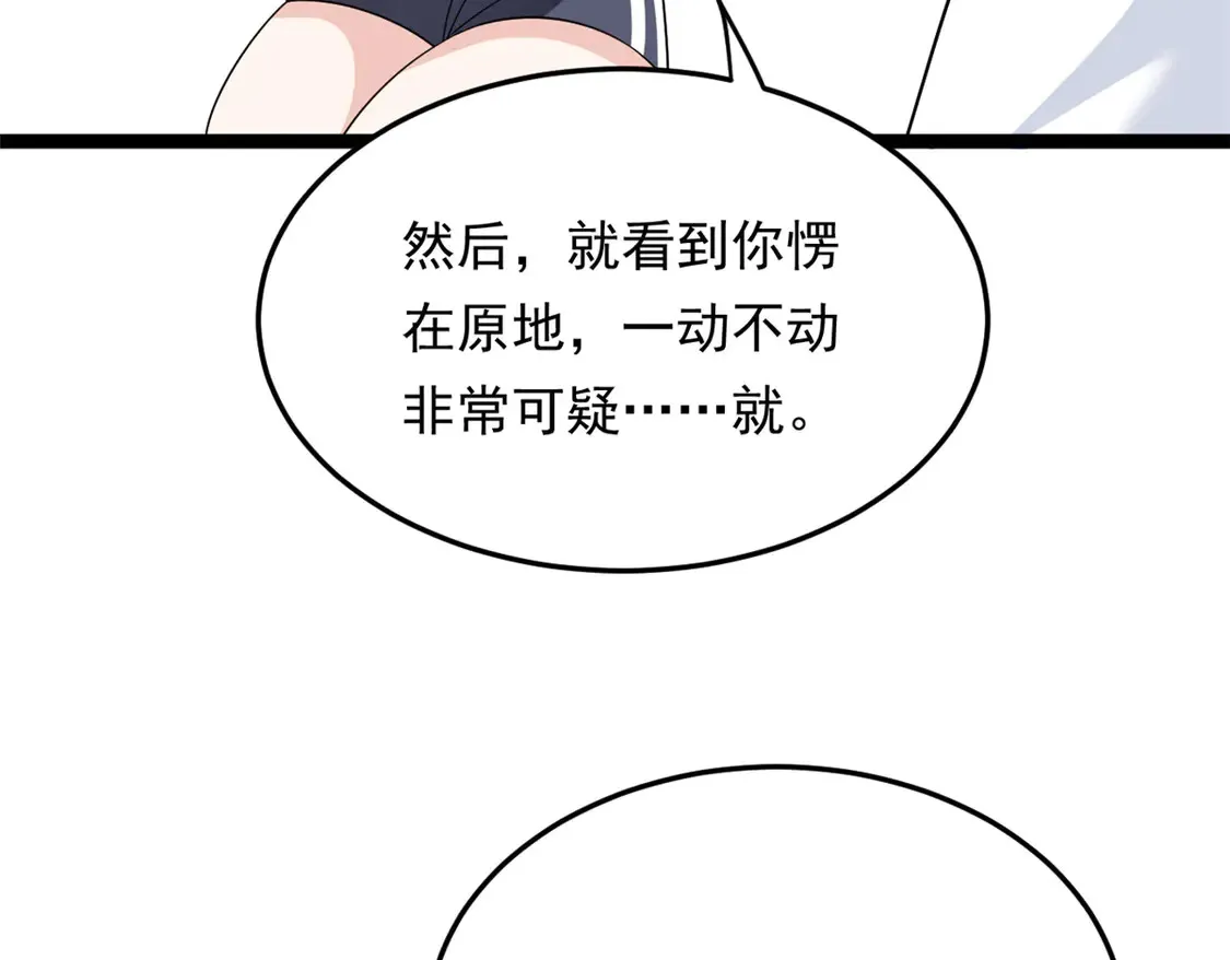 169 兄弟 你好香？ 第87页