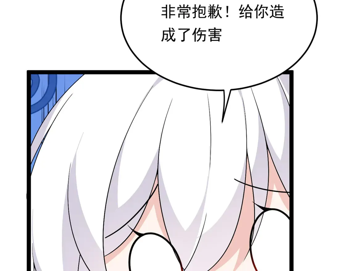 169 兄弟 你好香？ 第88页