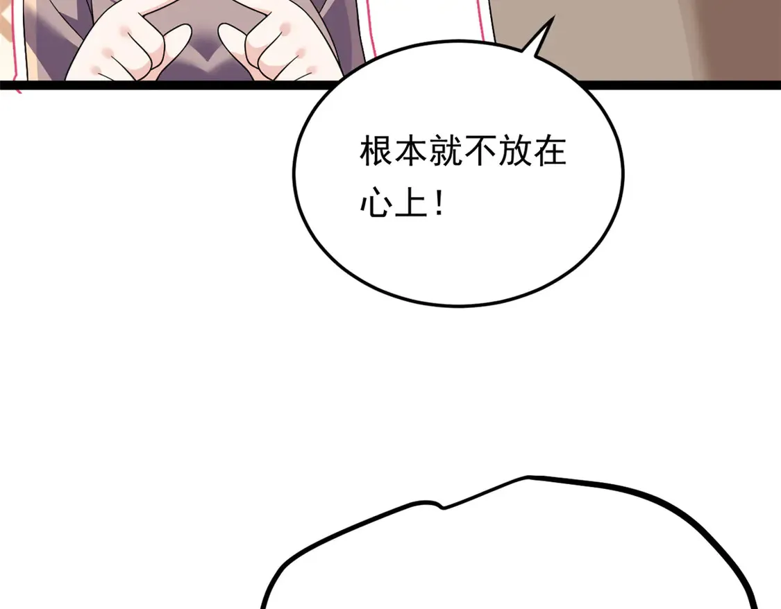 169 兄弟 你好香？ 第92页