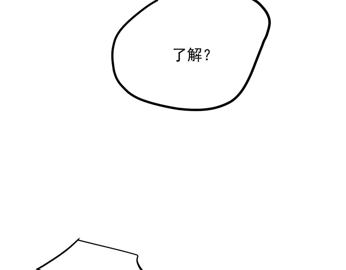 169 兄弟 你好香？ 第95页