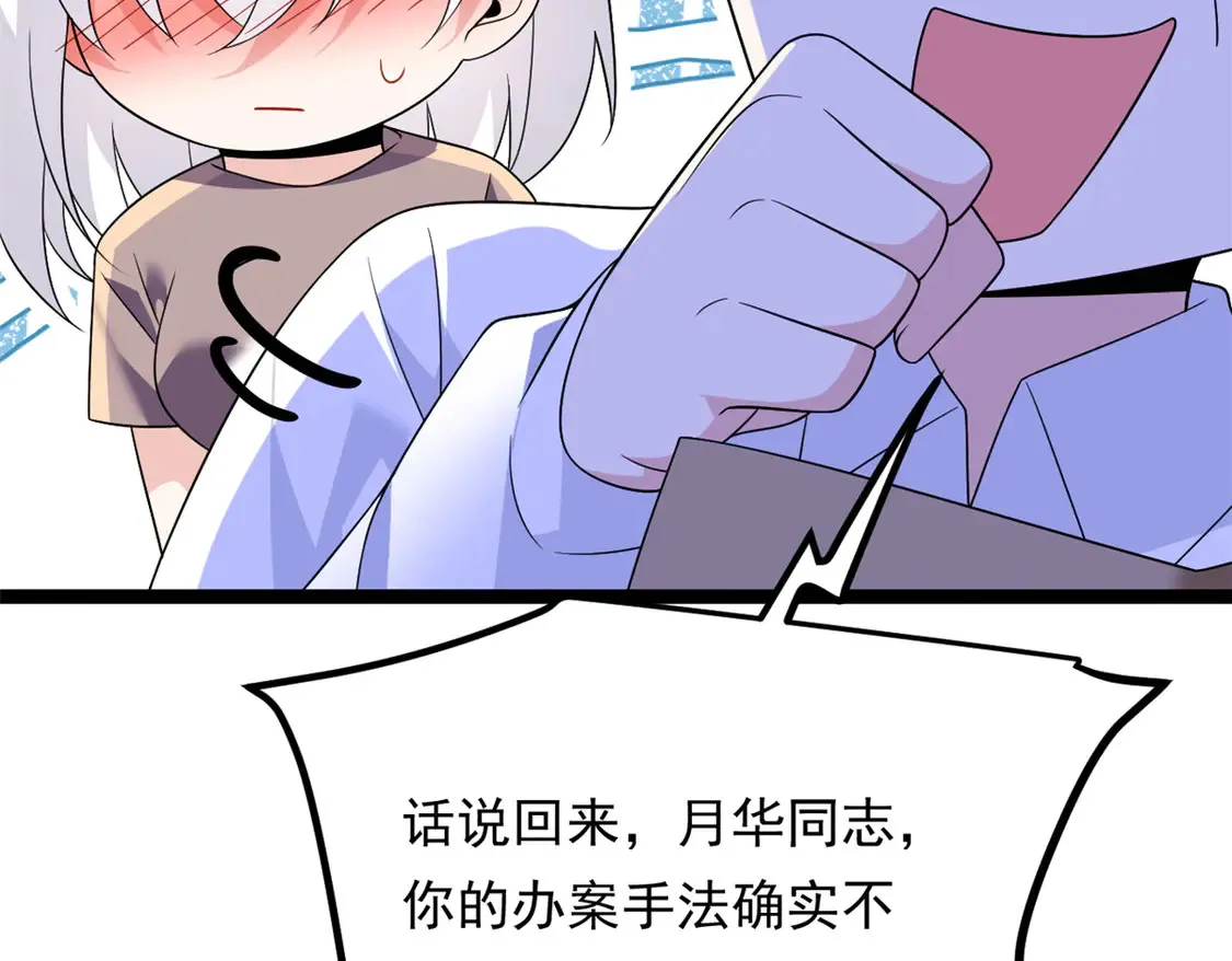 169 兄弟 你好香？ 第97页