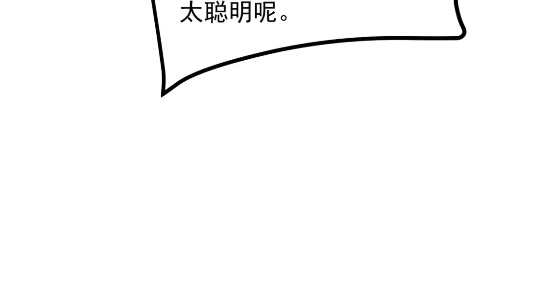 169 兄弟 你好香？ 第98页