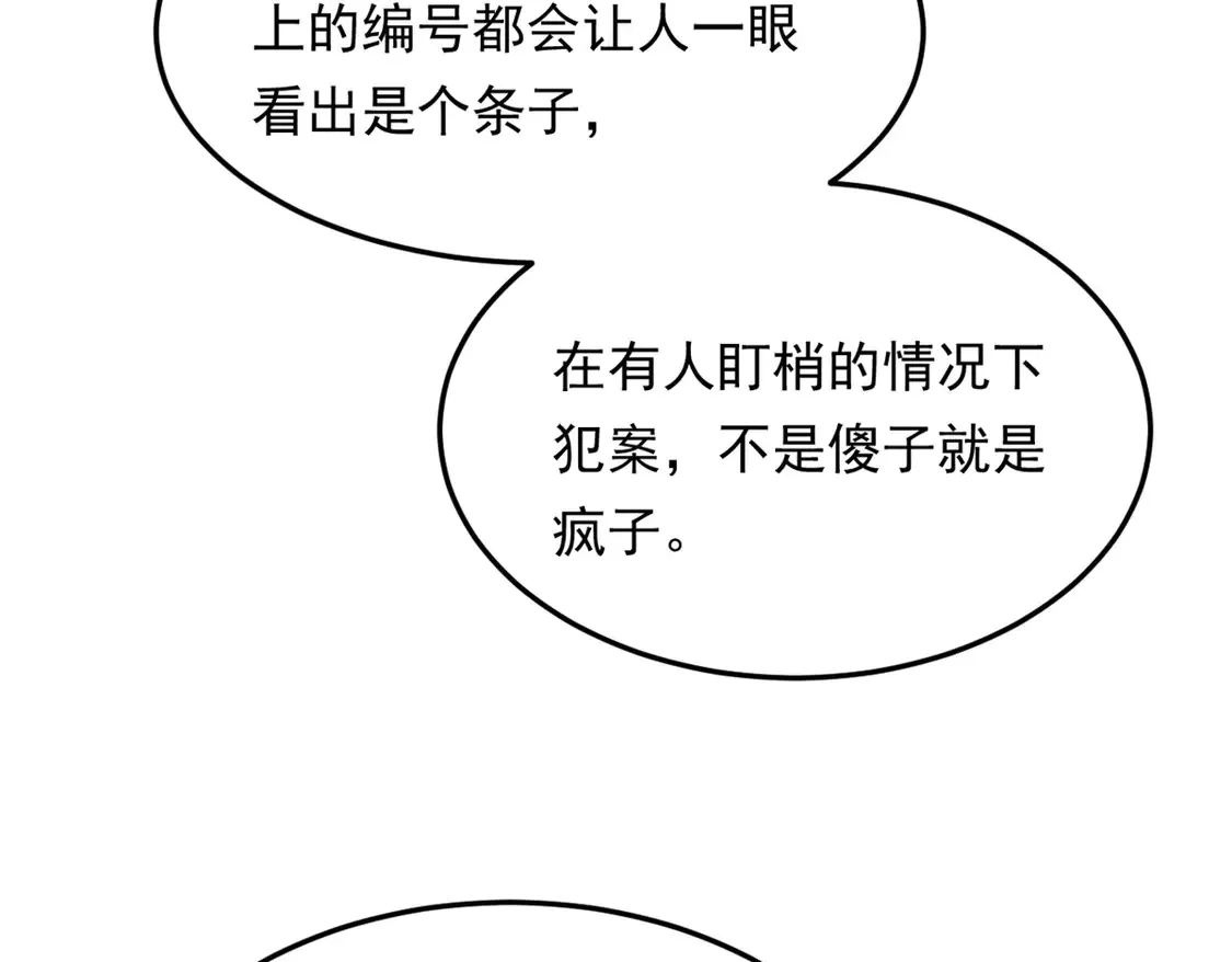 169 兄弟 你好香？ 第101页