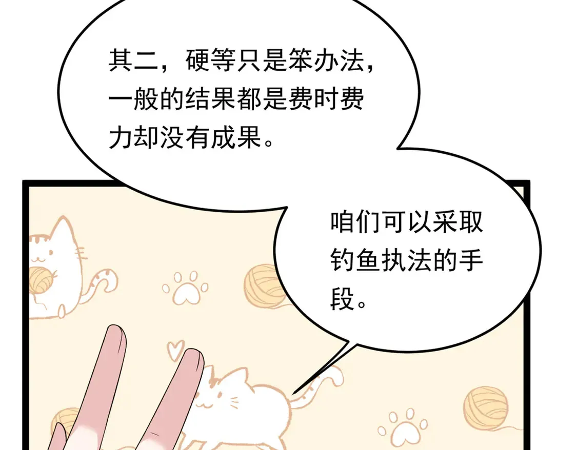 169 兄弟 你好香？ 第102页