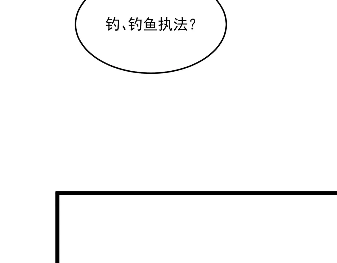 169 兄弟 你好香？ 第104页