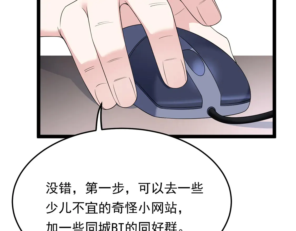 169 兄弟 你好香？ 第106页