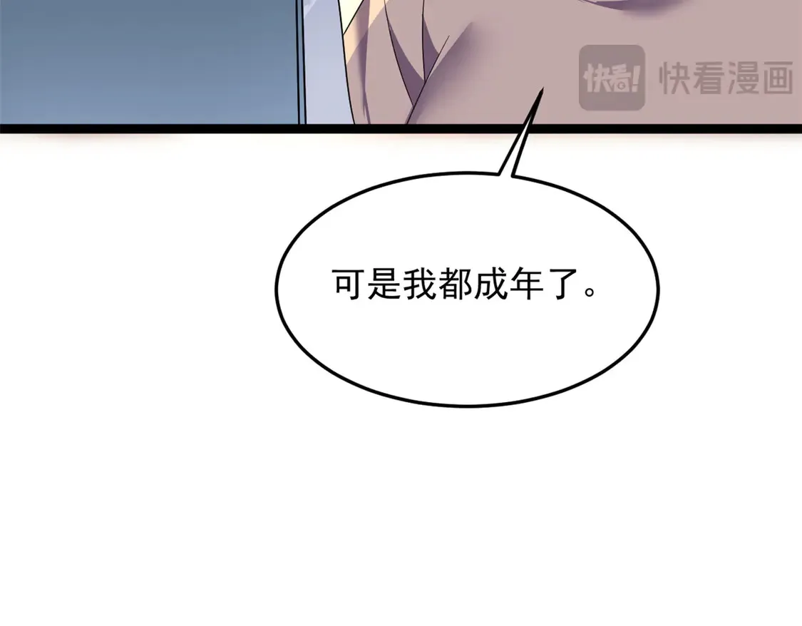 169 兄弟 你好香？ 第109页