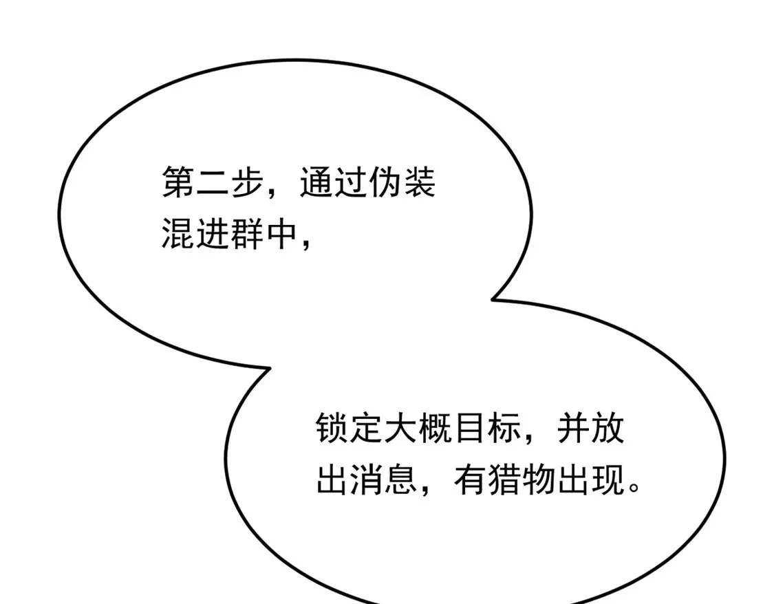 169 兄弟 你好香？ 第110页