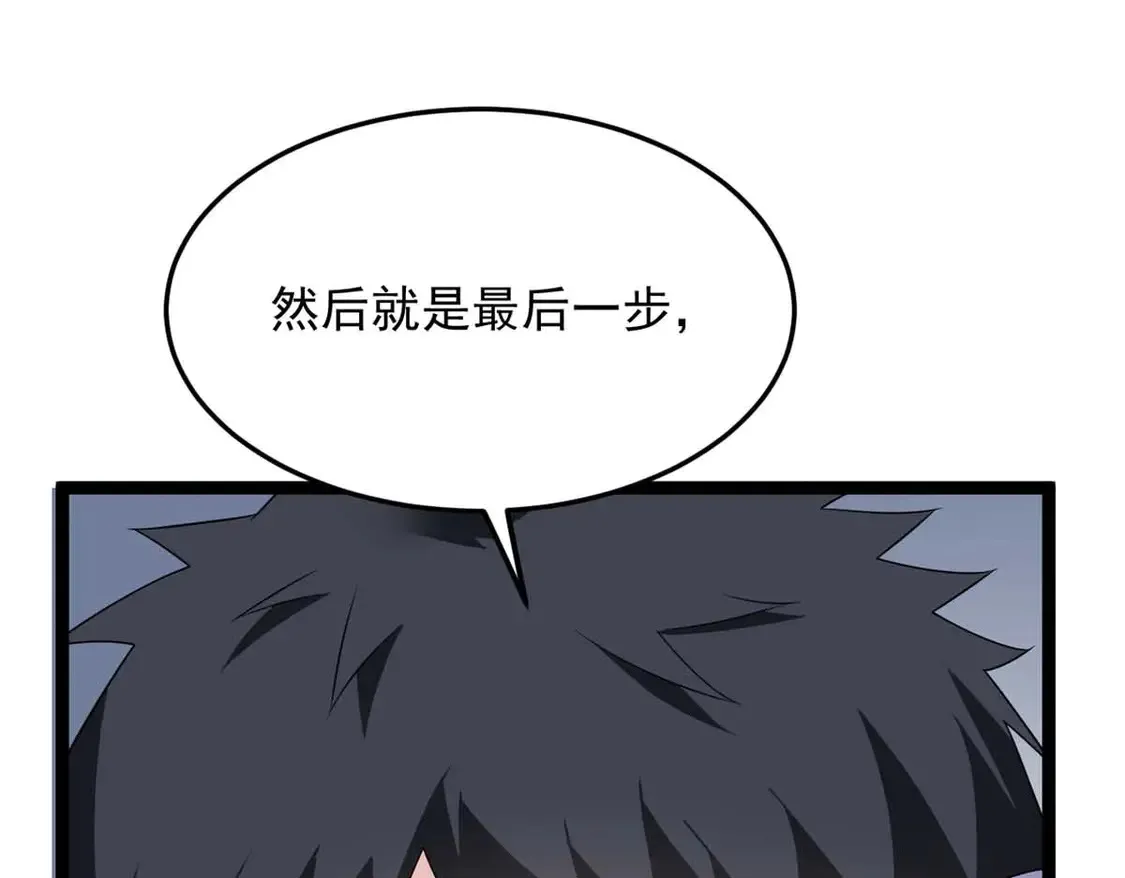 169 兄弟 你好香？ 第114页