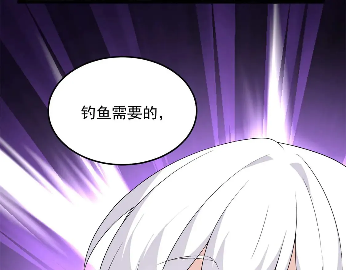 169 兄弟 你好香？ 第116页