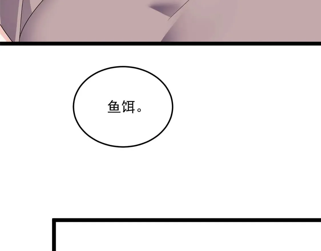 169 兄弟 你好香？ 第118页