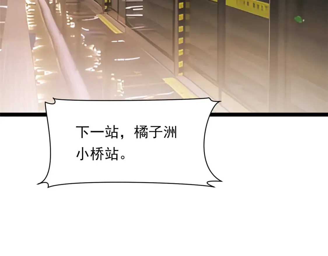 169 兄弟 你好香？ 第121页