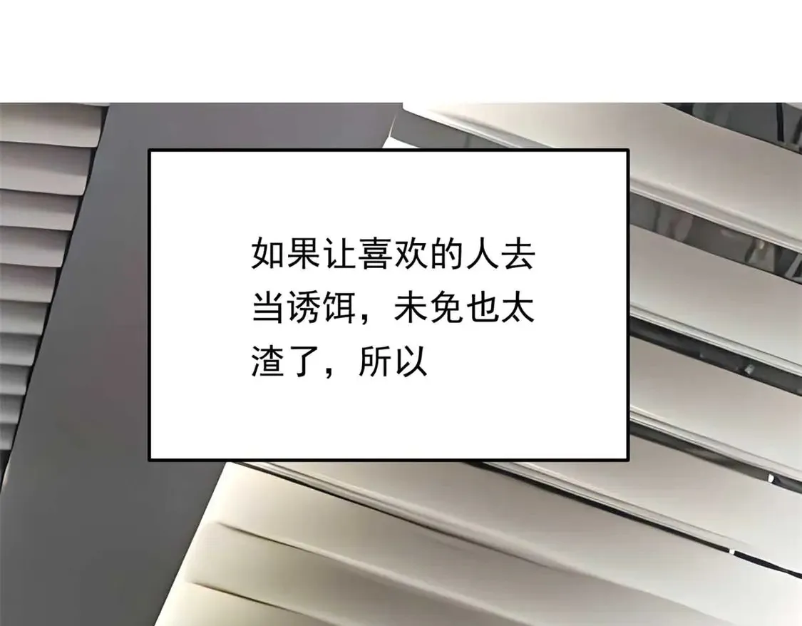 169 兄弟 你好香？ 第122页