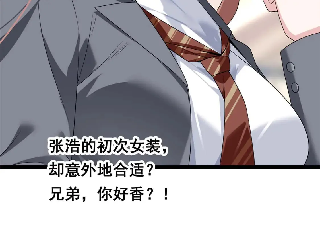 169 兄弟 你好香？ 第126页