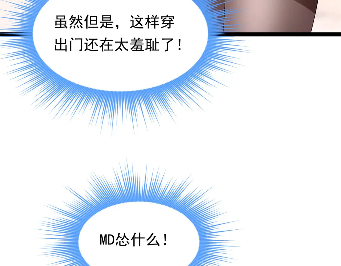 170 没有你 不行 第11页