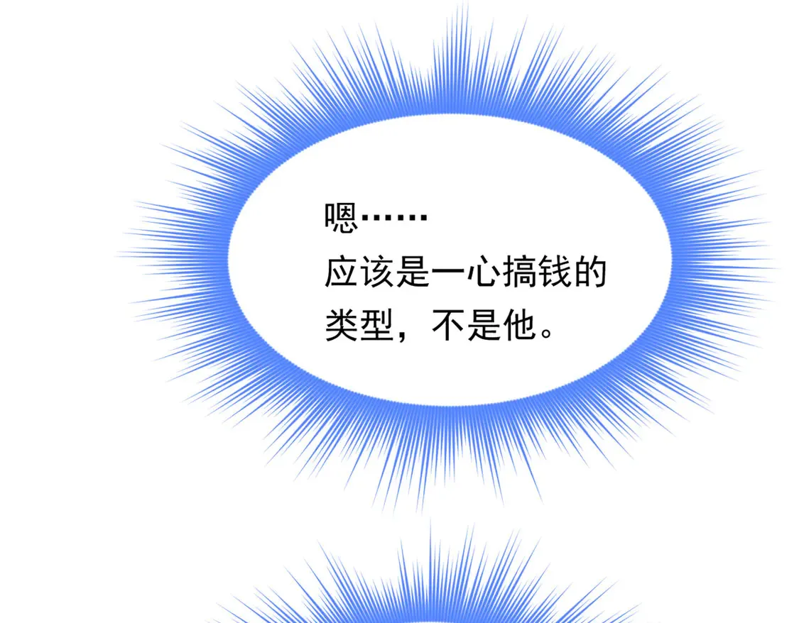 170 没有你 不行 第41页