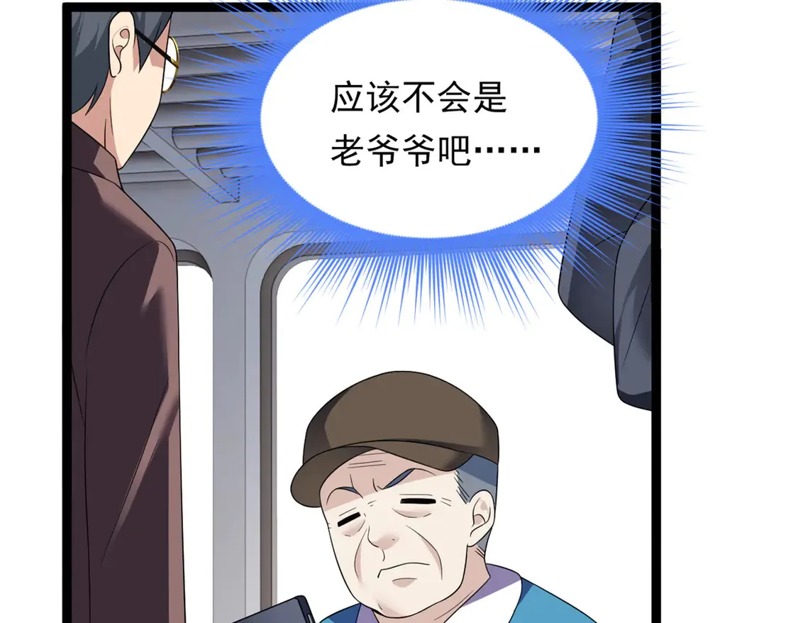 170 没有你 不行 第42页