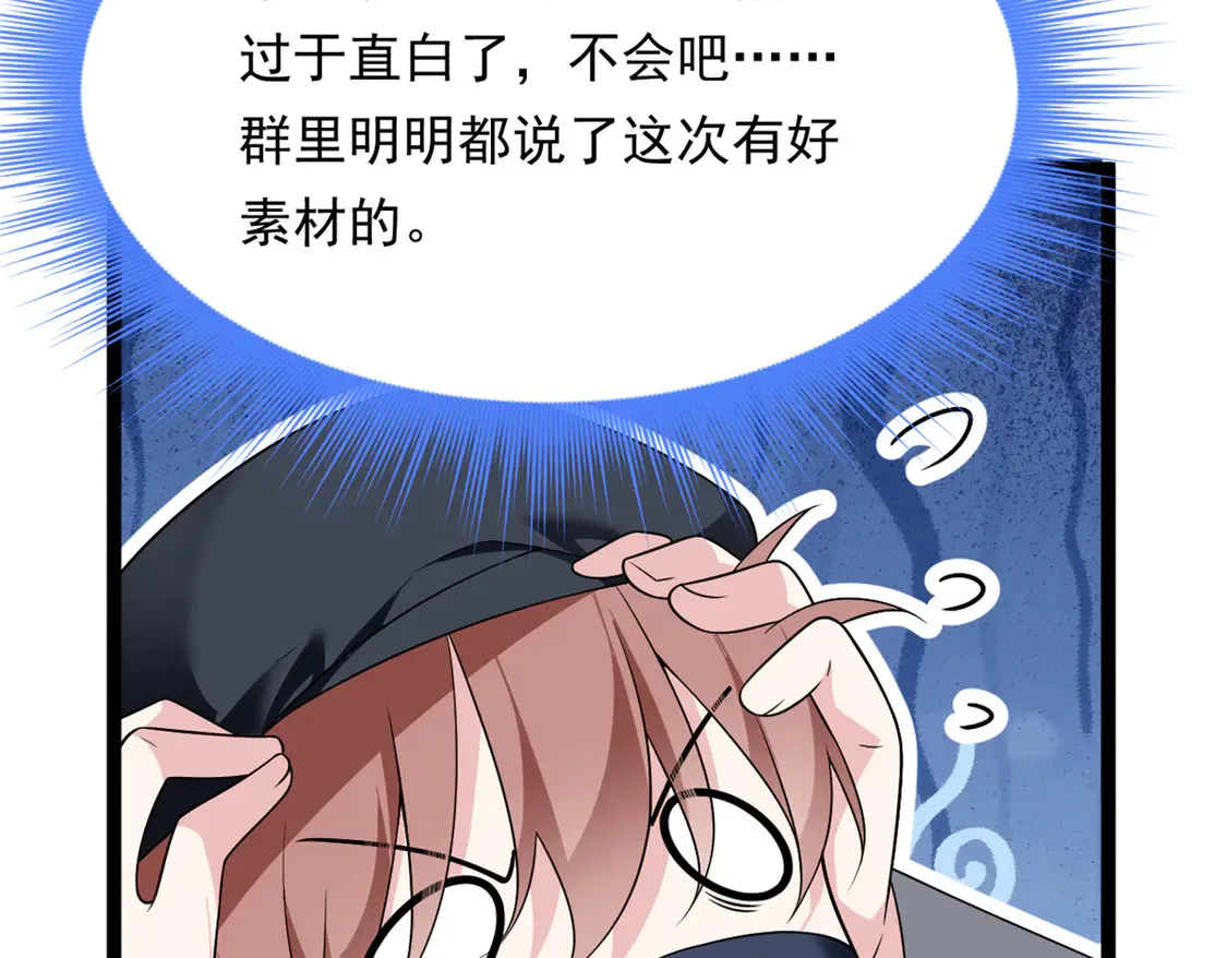 170 没有你 不行 第45页