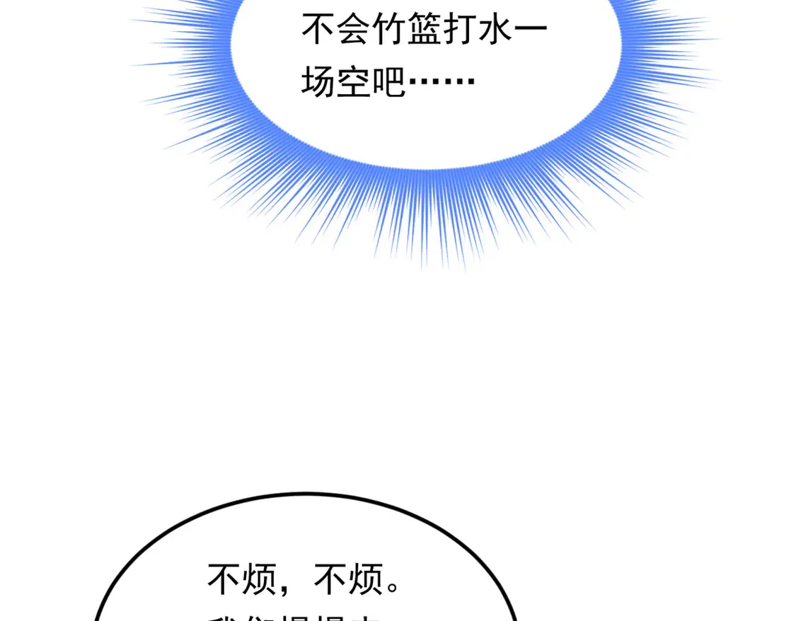 170 没有你 不行 第47页