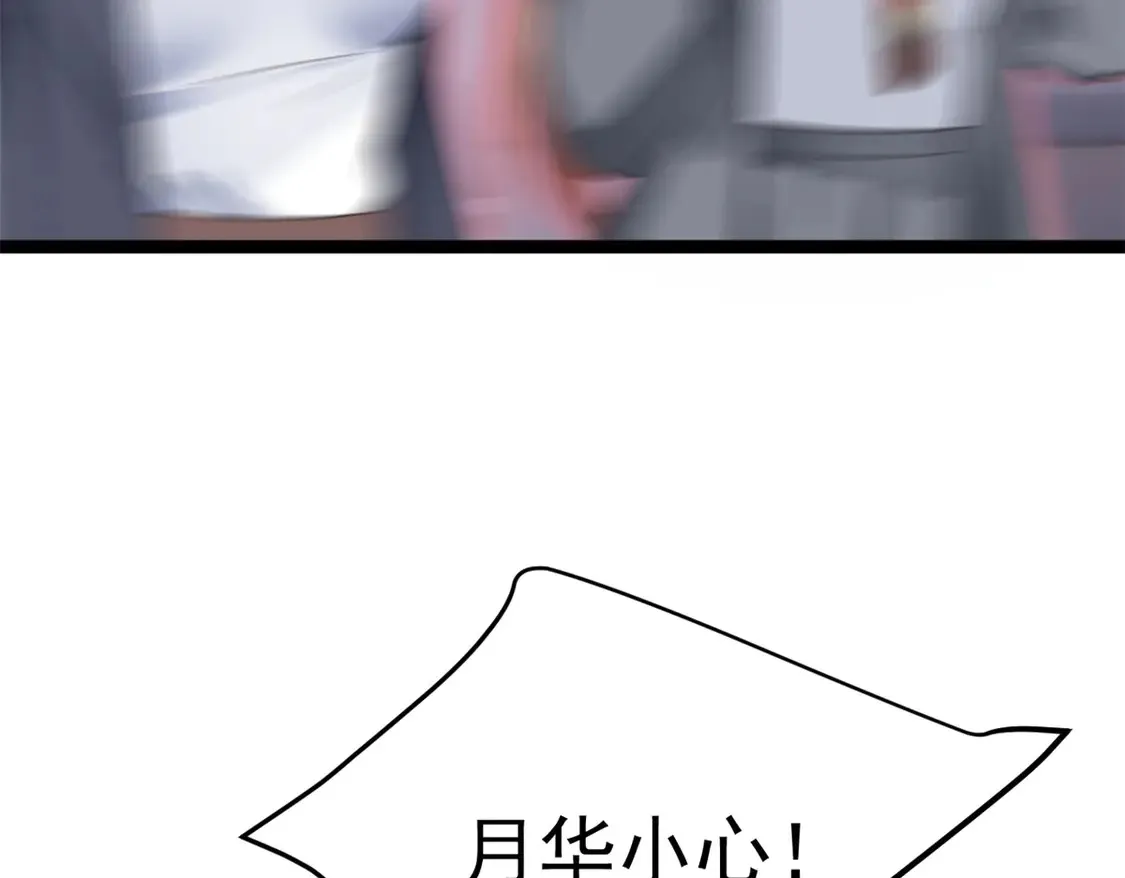 170 没有你 不行 第53页