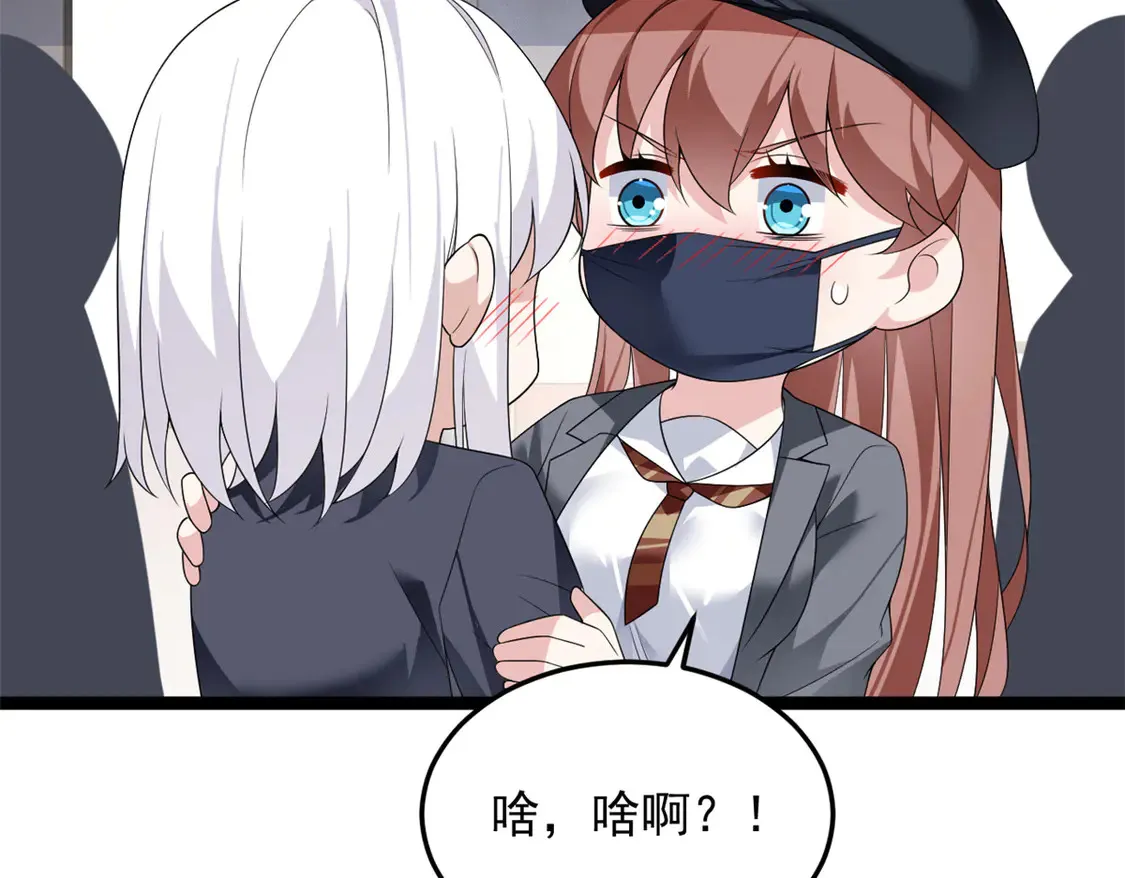 170 没有你 不行 第66页