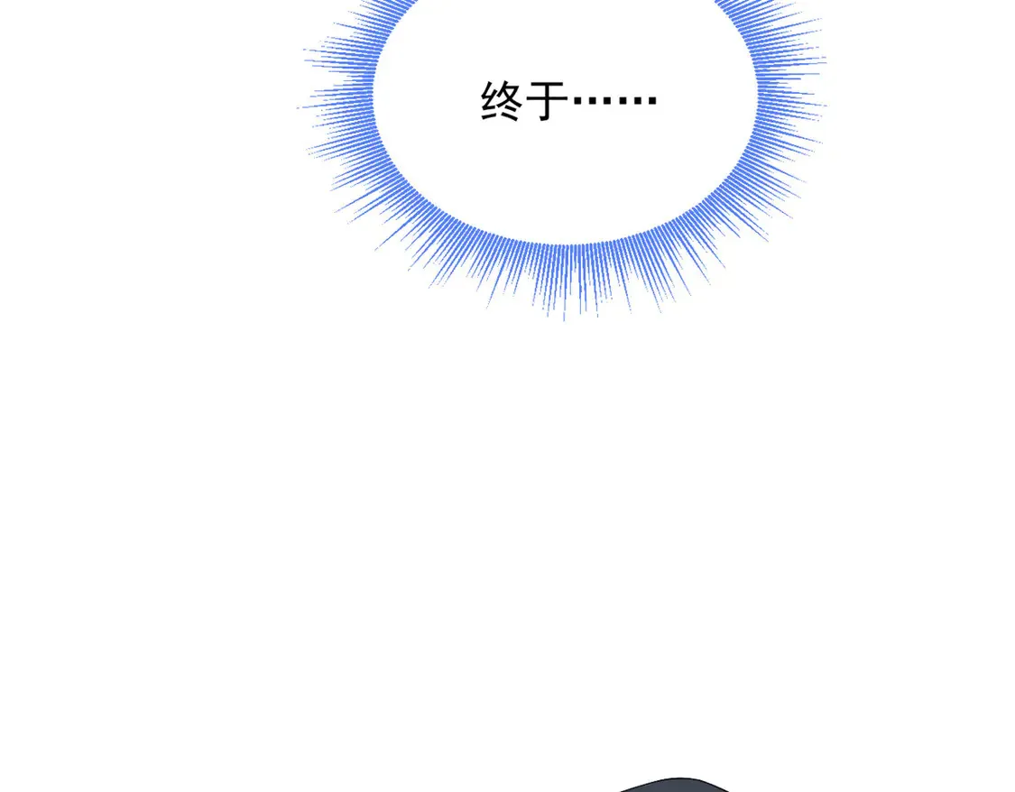 170 没有你 不行 第76页