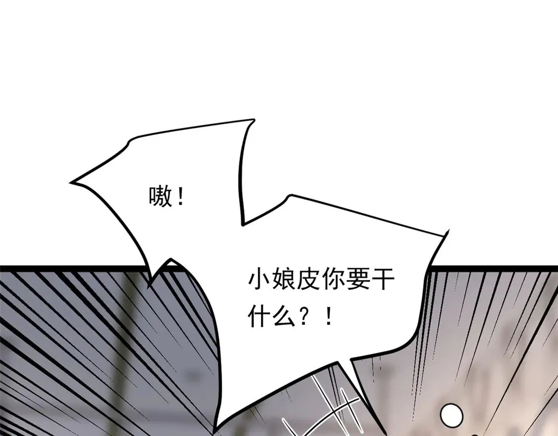 170 没有你 不行 第84页