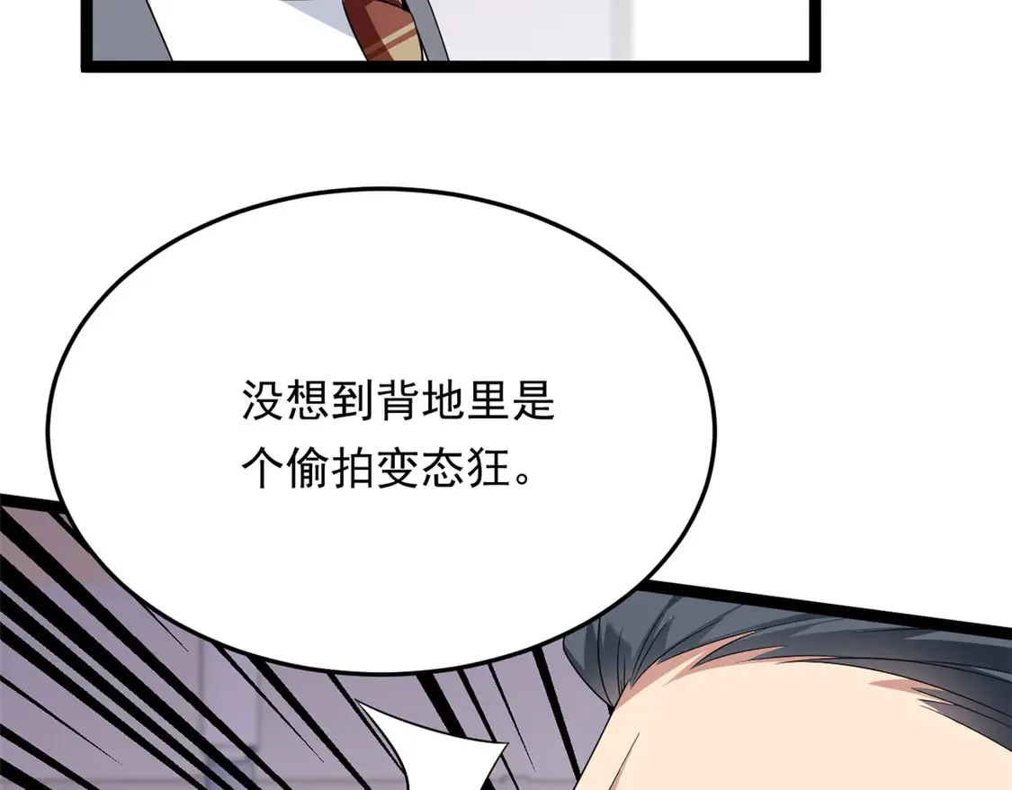 170 没有你 不行 第89页