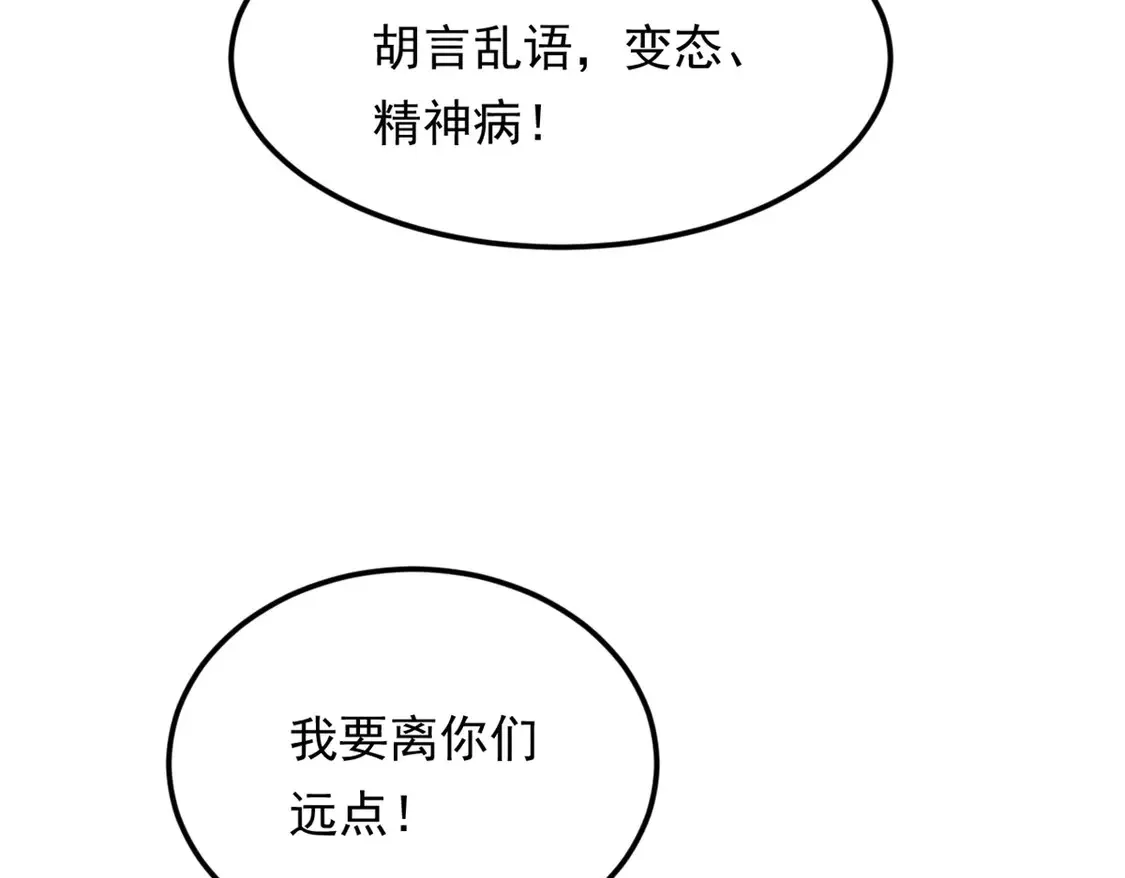 170 没有你 不行 第101页