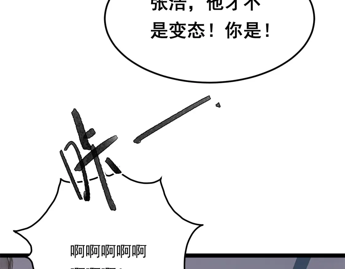 170 没有你 不行 第112页