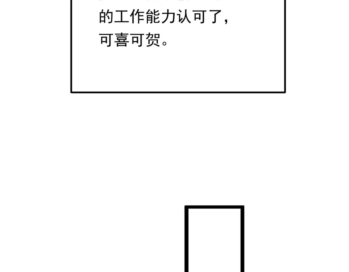170 没有你 不行 第121页