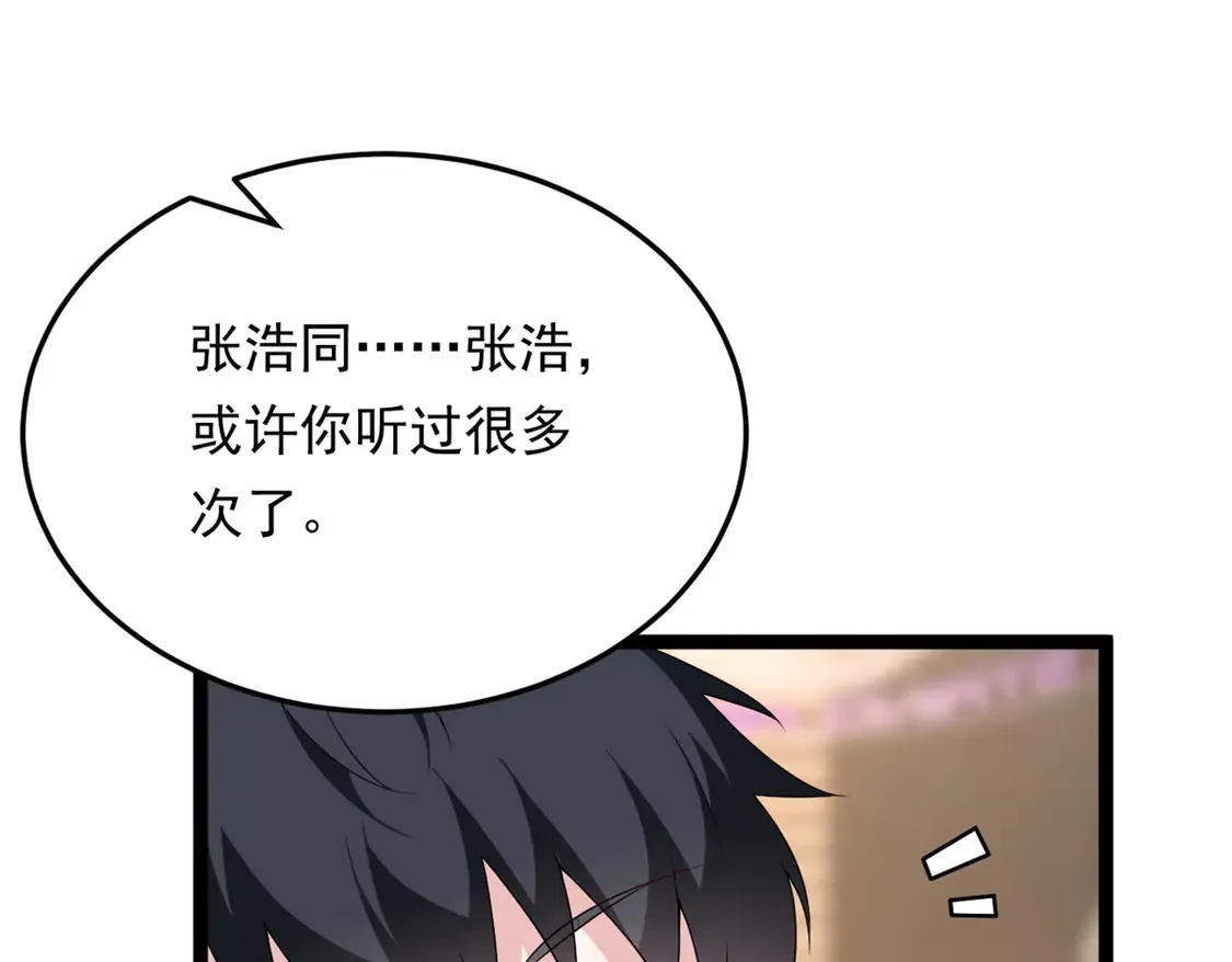 170 没有你 不行 第130页