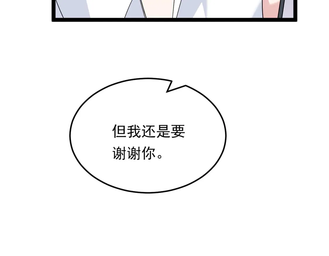 170 没有你 不行 第132页