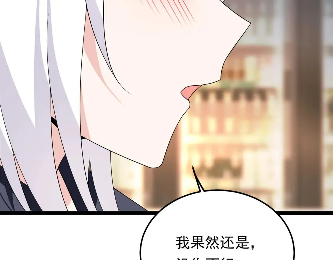 170 没有你 不行 第134页
