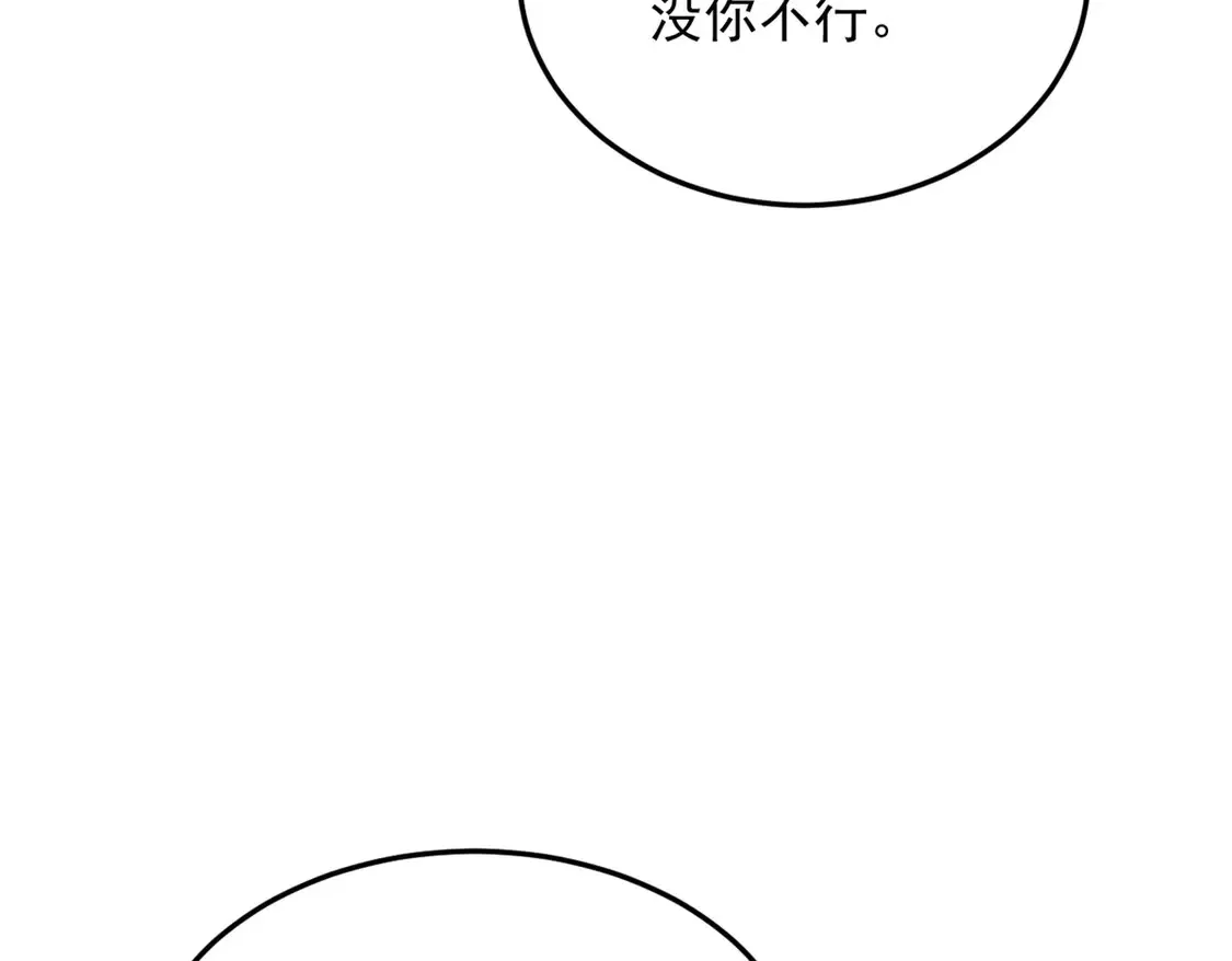 170 没有你 不行 第135页