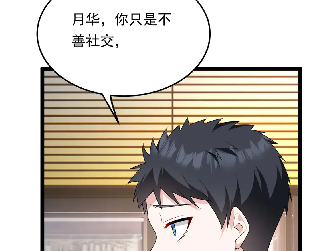 170 没有你 不行 第136页
