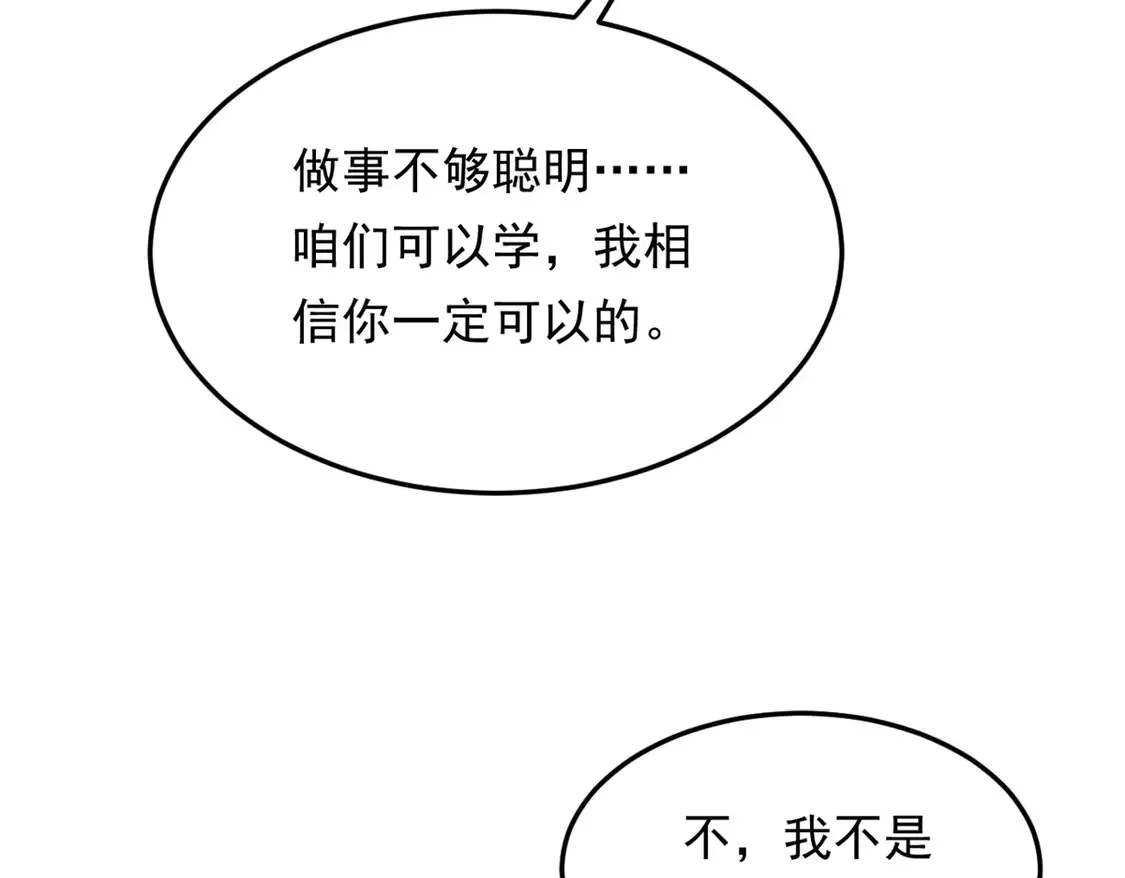 170 没有你 不行 第138页