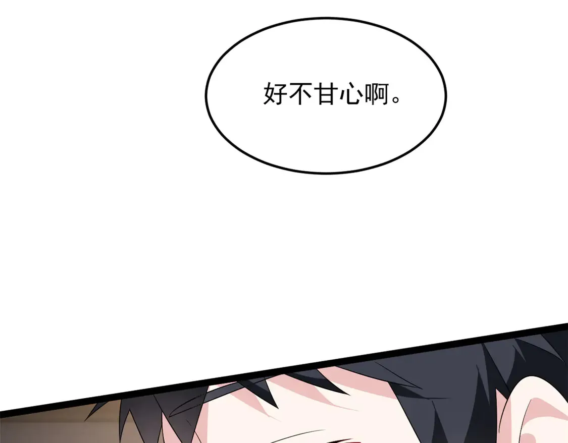 170 没有你 不行 第140页