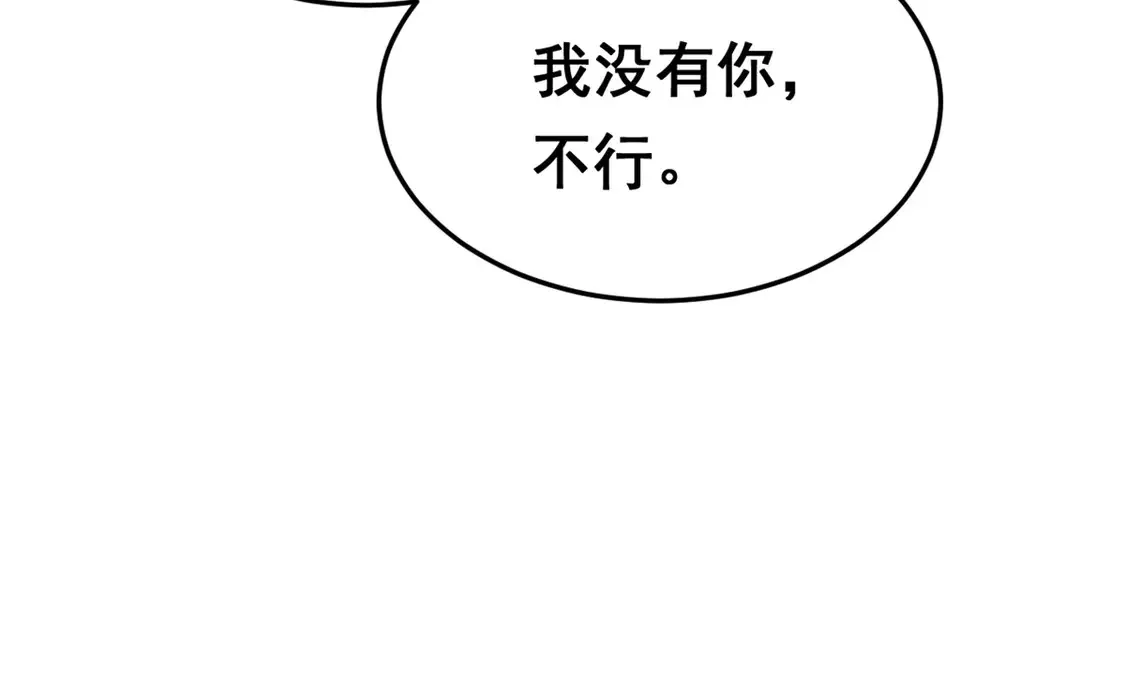 170 没有你 不行 第144页