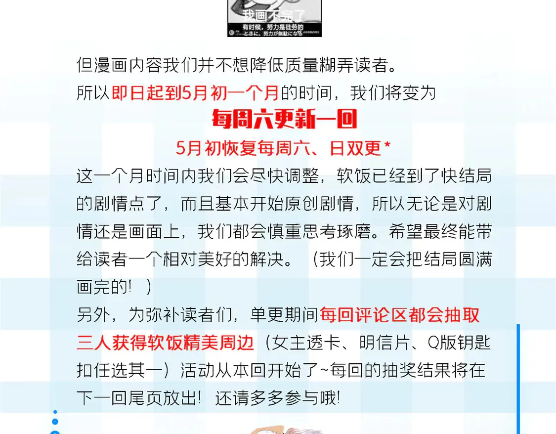 170 没有你 不行 第146页