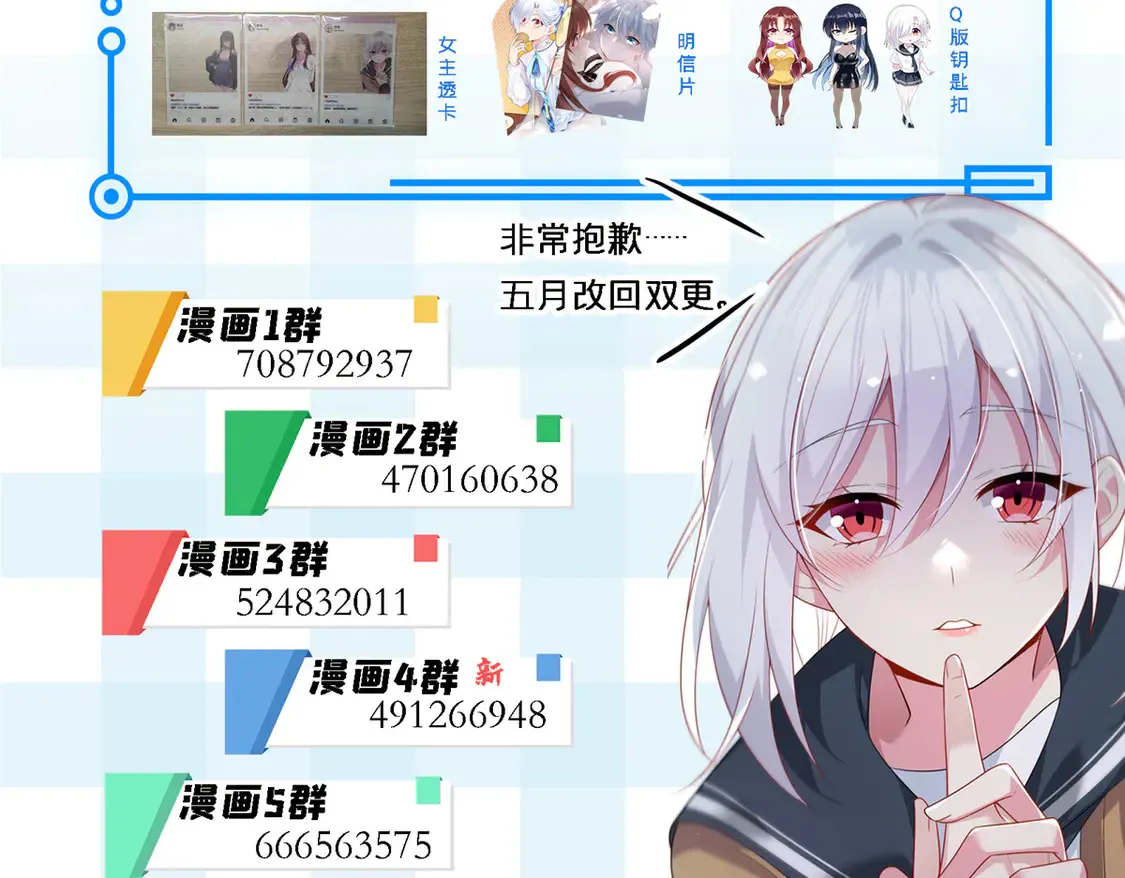 170 没有你 不行 第147页