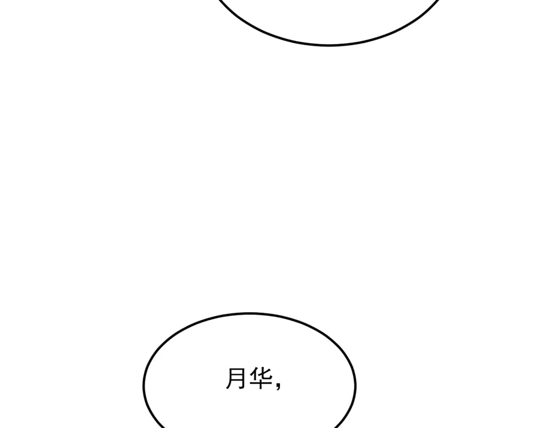 171 月下漫步 第10页