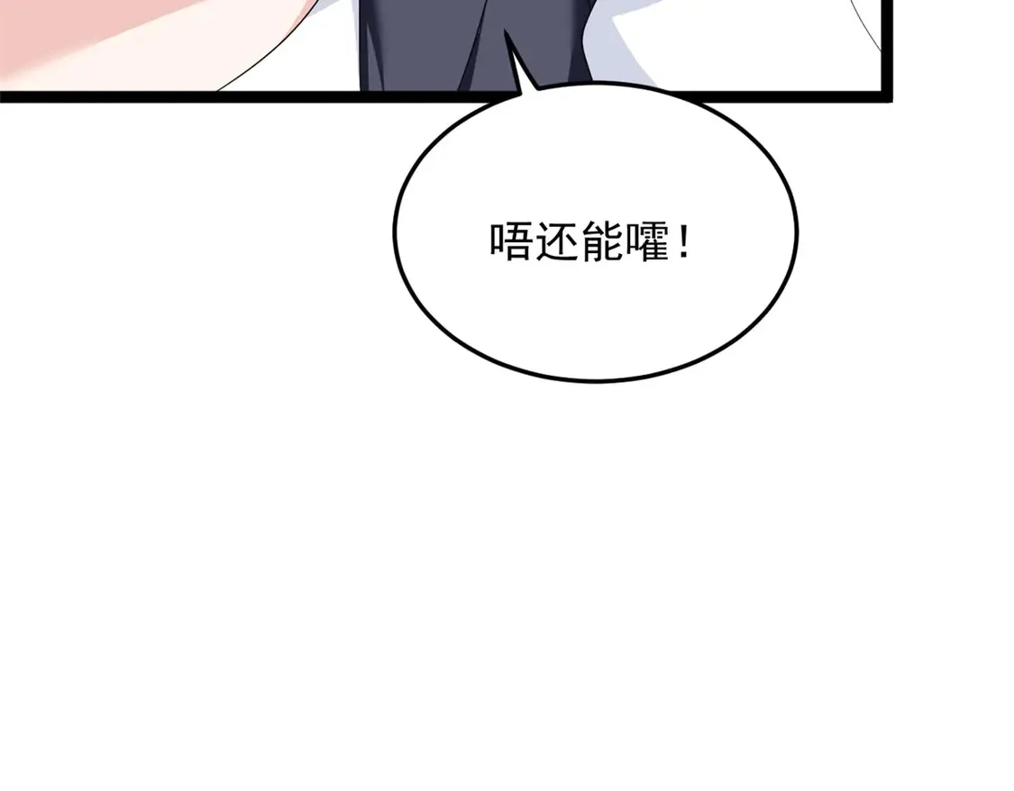 171 月下漫步 第15页
