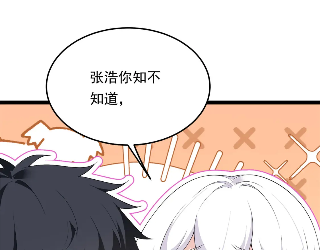 171 月下漫步 第16页