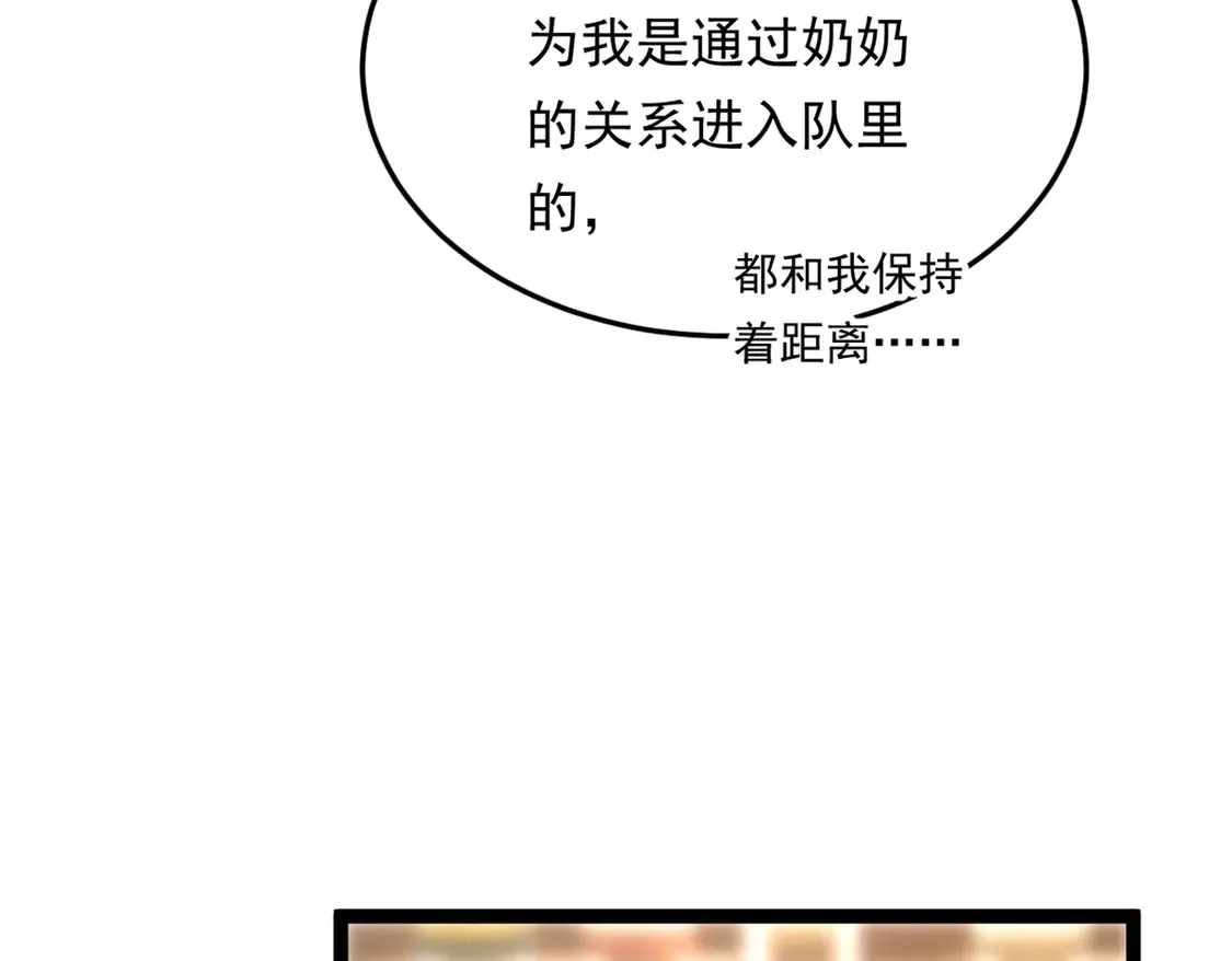 171 月下漫步 第23页