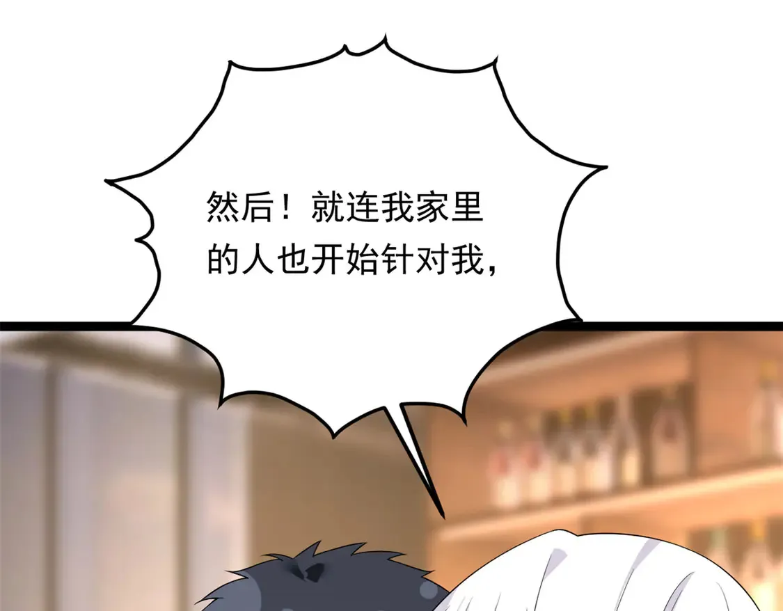 171 月下漫步 第26页