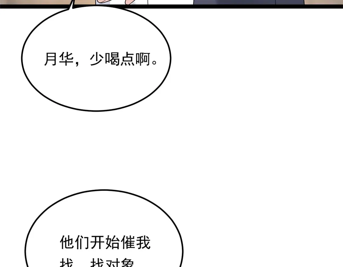 171 月下漫步 第28页