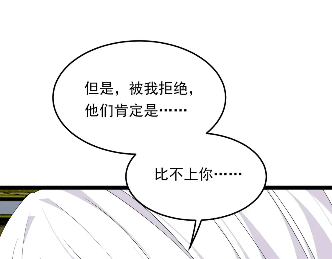 171 月下漫步 第31页