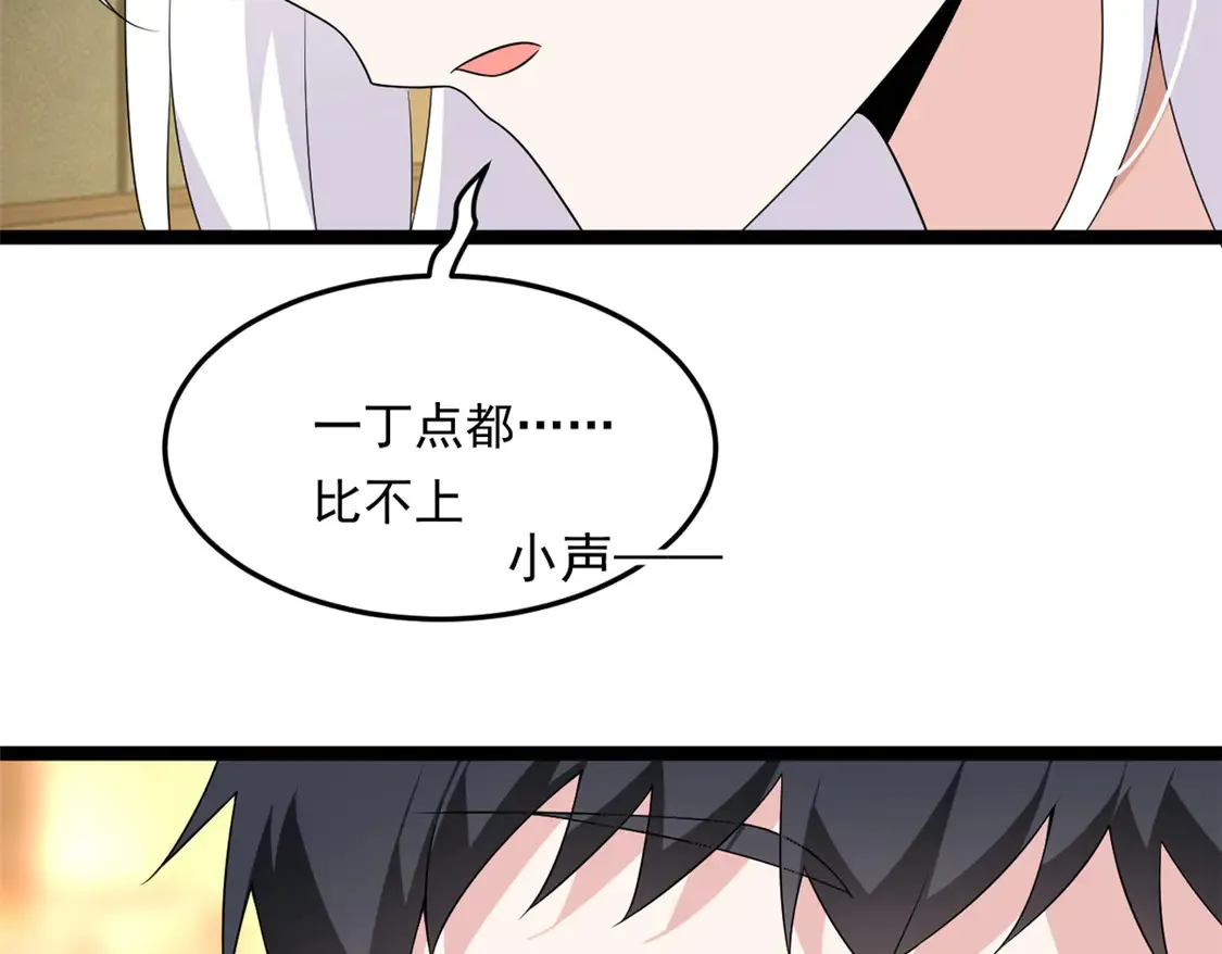 171 月下漫步 第33页
