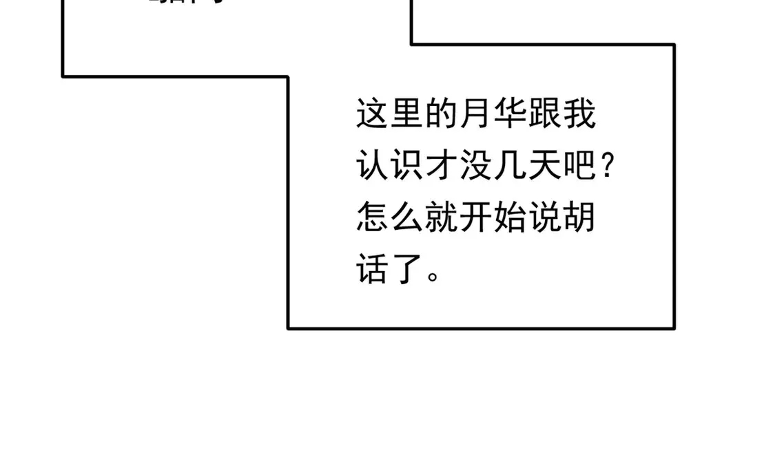 171 月下漫步 第35页